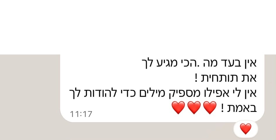 הודעת תודה מלקוחה, פרטים מזהים טושטשו