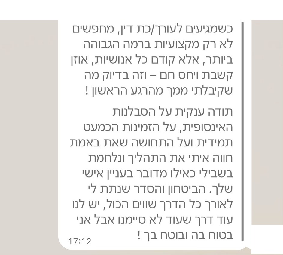 הודעת תודה מלקוח, פרטים מזהים טושטשו
