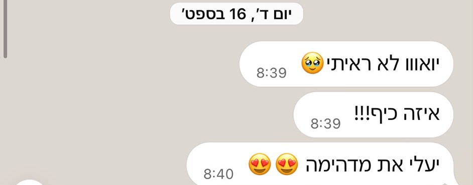 תגובות לקוחה